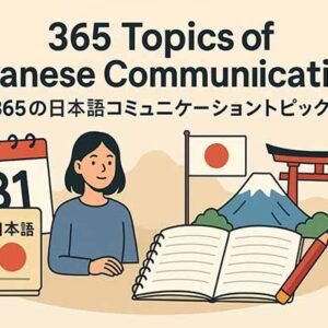 365 Topics of Japanese Communication